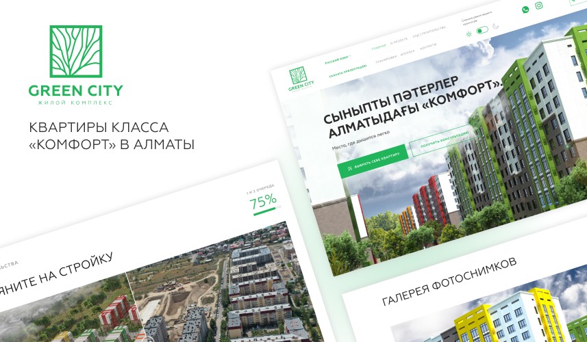 Greencity