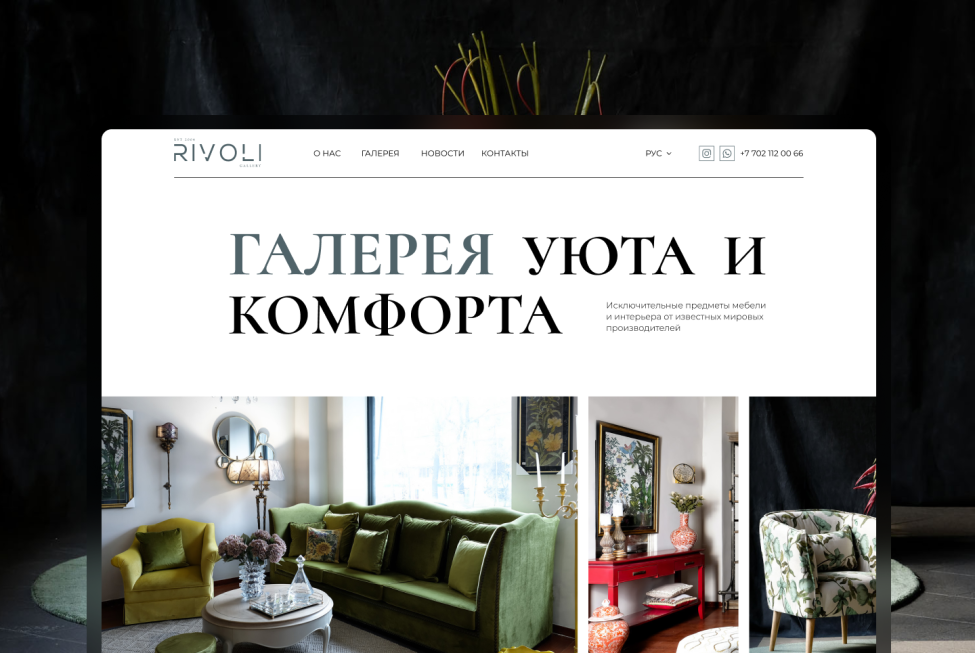 Rivoli