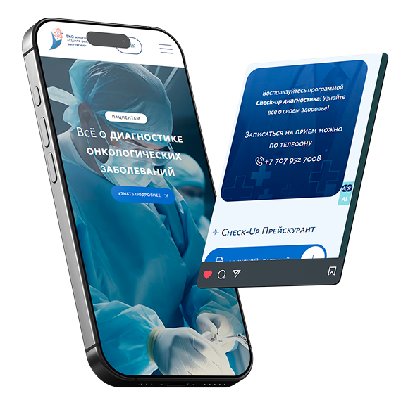 ВКО Многопрофильный Центр Онкологии и Хирургии