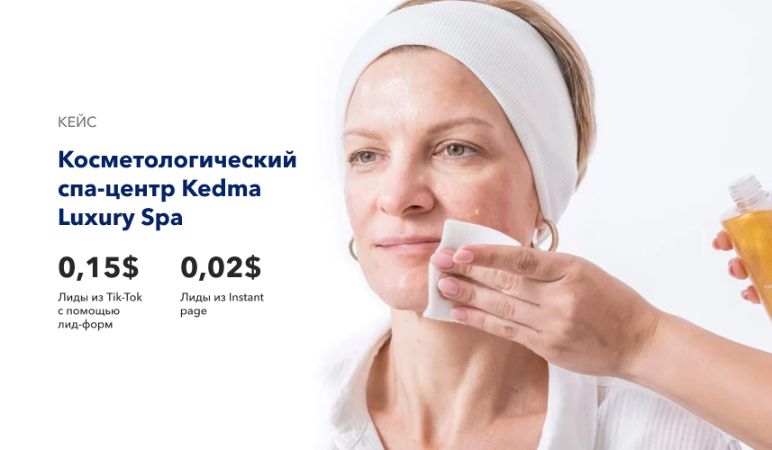 Косметологический спа-центр Kedma Luxury Spa