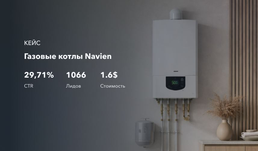 Газовые котлы Navien