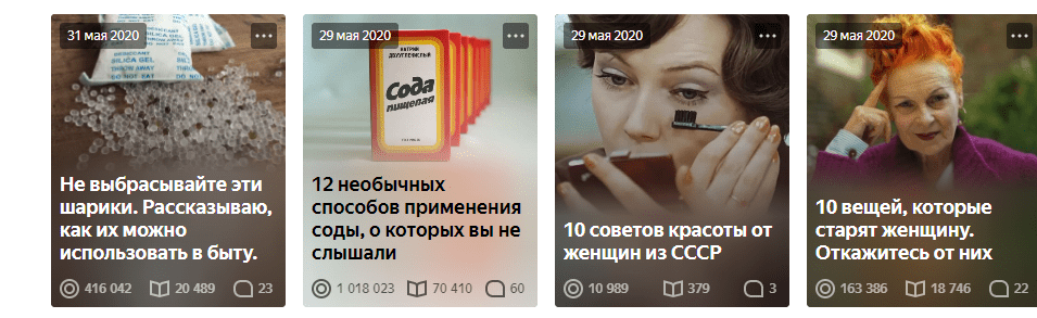 Как зарабатывать на Яндекс Дзен более 50000 рублей