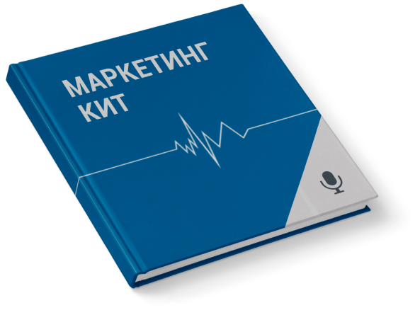Разработка маркетинг-кита компании